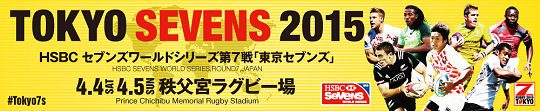 Japan 7s 2015